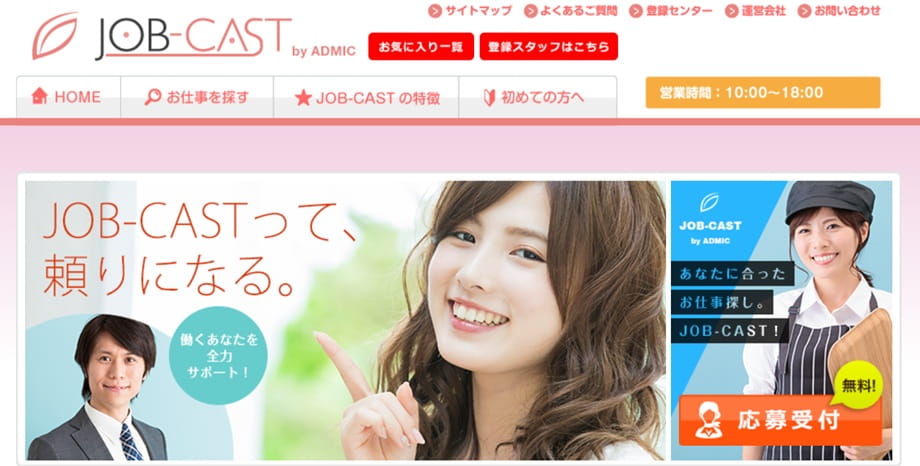 JOB-CAST