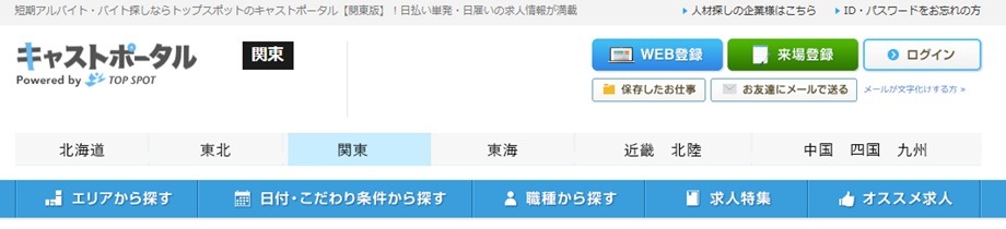 TOPSPOT（トップスポット）