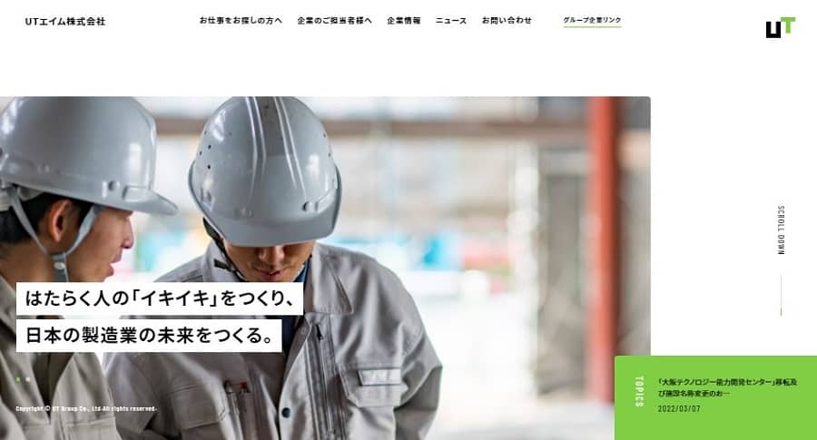 UTエイム